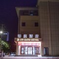 锦航酒店(包头供电局师范学院店)