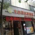 恩施北香阁快捷酒店