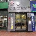 派柏·云酒店(合肥高铁站店)