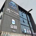 AX电竞酒店(重庆璧山秀湖公园店)