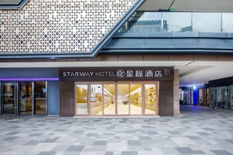 星程酒店(南昌西站沃华广场店)