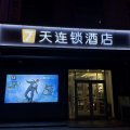 7天酒店(榆阳中路夫子庙店)