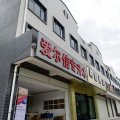 富民希悦酒店