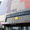 美朋·轻奢酒店(北京亚运村奥体中心店)