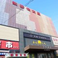 美朋·轻奢酒店(北京亚运村奥体中心店)