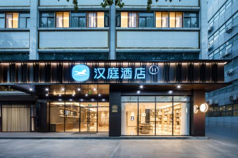 汉庭酒店(镇江火车站北广场店)