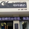 GK电竞酒店(建设南路一峰超市店)