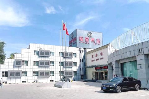 奎屯军垦宾馆(兵团奎屯客运站店)