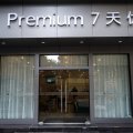 7天优品premium酒店(成都蜀汉路东地铁站店)