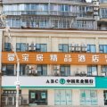 南昌县馨宝居精品酒店