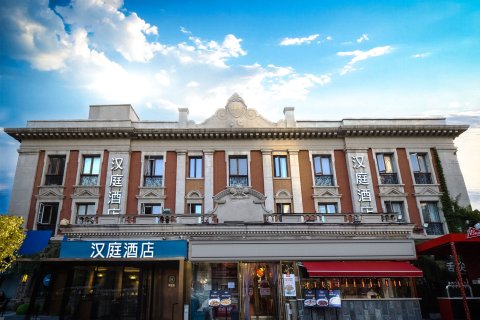 汉庭酒店(天津滨江道和平路步行街店)