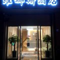 南京维娜斯酒店(中山陵景区中南世纪雅苑店)