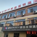 都市MINI·精选连锁酒店(安庆师范大学东门店)