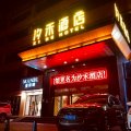 昌吉汐禾酒店