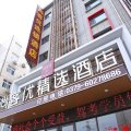 尚客优酒店(洛阳洛龙大学城张衡街店)