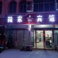 沭阳陆家宾馆(扎下镇店)