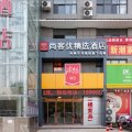 尚客优精选酒店(邹城新东外环店)