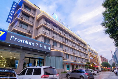 7天优品Premium(洛阳火车站北广场店)