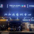 铂曼酒店(上海国家会展中心江桥店)