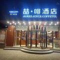 喆啡酒店(上海火车站店)