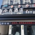 中古酒店(舞阳店)