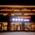 如家驿居酒店(青州驼山中路万隆购物广场店)