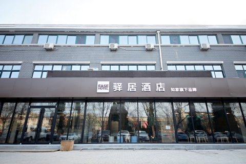 如家驿居酒店(青州驼山中路万隆购物广场店)