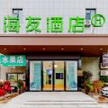 海友酒店(庐江黄山路岗湾老街店)