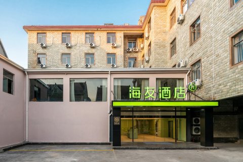 海友酒店(上海海港商贸城新四平公路店)