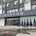 邳州宾上君廷商务酒店