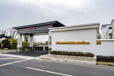 万知·三山水境庄园酒店