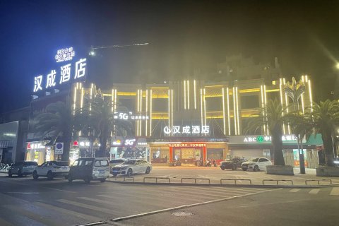 安义汉成酒店