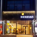 如家商旅酒店(太原长风街并州南路太航店)