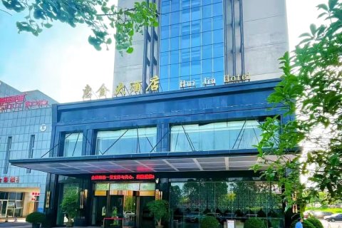 重庆惠金酒店