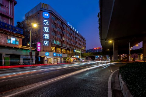 汉庭酒店(广州三元里地铁站店)