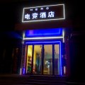 望江HERO电竞酒店