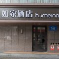 如家酒店(乌鲁木齐黄河路奇台路区中医院店)