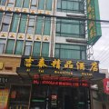 吉泰精品酒店(上海国和路店)