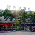 上海锦季酒店(周浦康桥浦三路地铁站店)