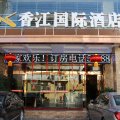 会东香江国际大酒店