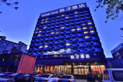 桔子酒店(北京西直门北店)