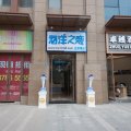 海洋之恋主题酒店(成都龙城国际店)