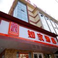 如家酒店(六安梅山中路万达广场店)