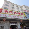 滨江大酒店(常州新业街店)