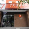 7天优品酒店(洛阳九都路中国国花园店)