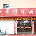 汝阳兰亭假日酒店