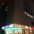 速8酒店(温州五马街大南门店)