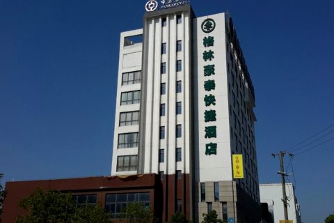 格林豪泰(太仓浏河镇店)