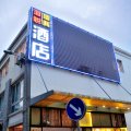 海悦旭晖酒店(昆山石浦店)