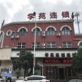 学苑连锁宾馆(温州大学城店)